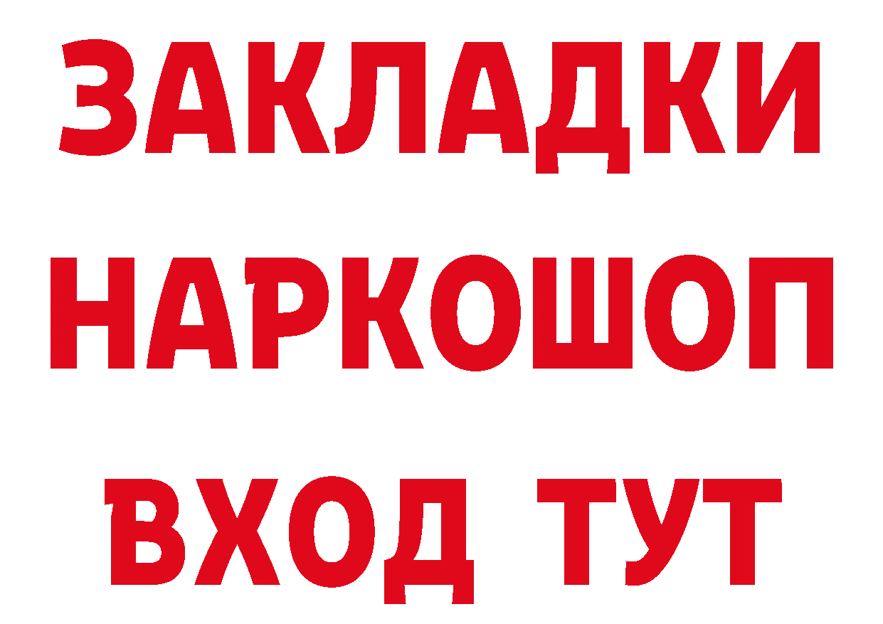 КЕТАМИН VHQ ссылка даркнет omg Нефтекамск